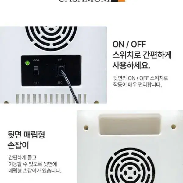 까사맘 플라이스 LED 멀티냉장고 4L