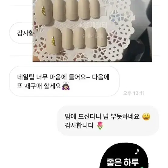 (설뽀) 수제네일팁 소중한 네일후기