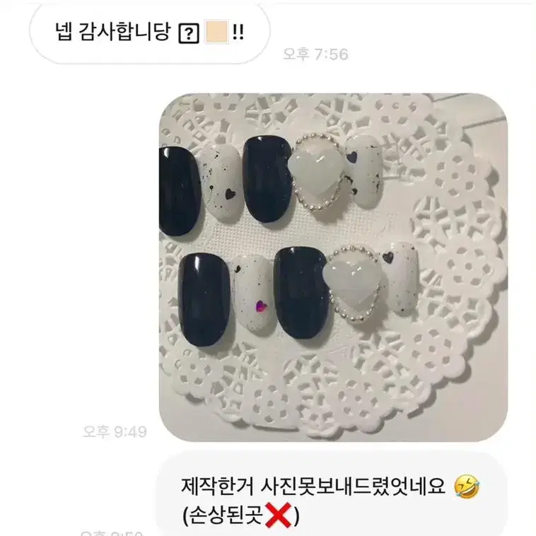 (설뽀) 수제네일팁 소중한 네일후기