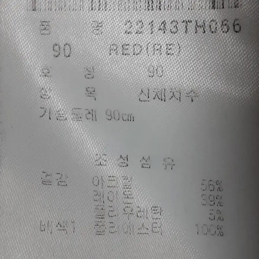 팬텀 골프 여성 긴팔티 니트티 90