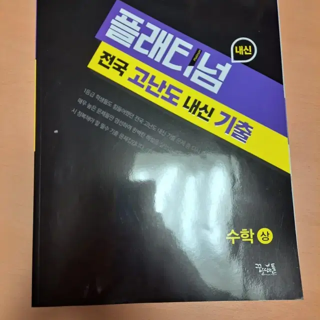 플래티넘 수학 상