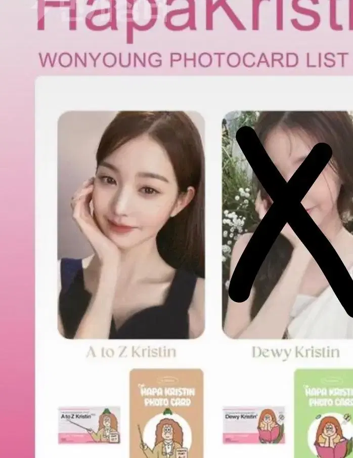 (현재 시세 몰라서 에눌 가능)jang wonyoung hapachristine photocard ive 렌