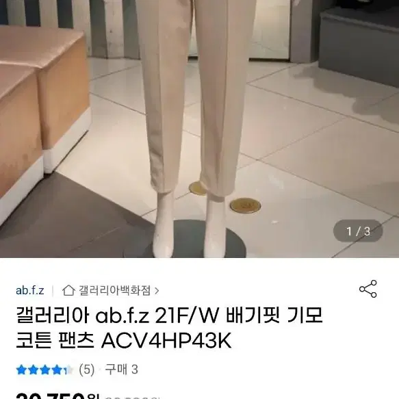 ab.f.z 배기핏 기모팬츠 아이보리 프리