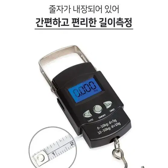 [무료배송] 휴대용 미니 전자저울 낚시 물고기 측정 루어낚시 계측기 줄자