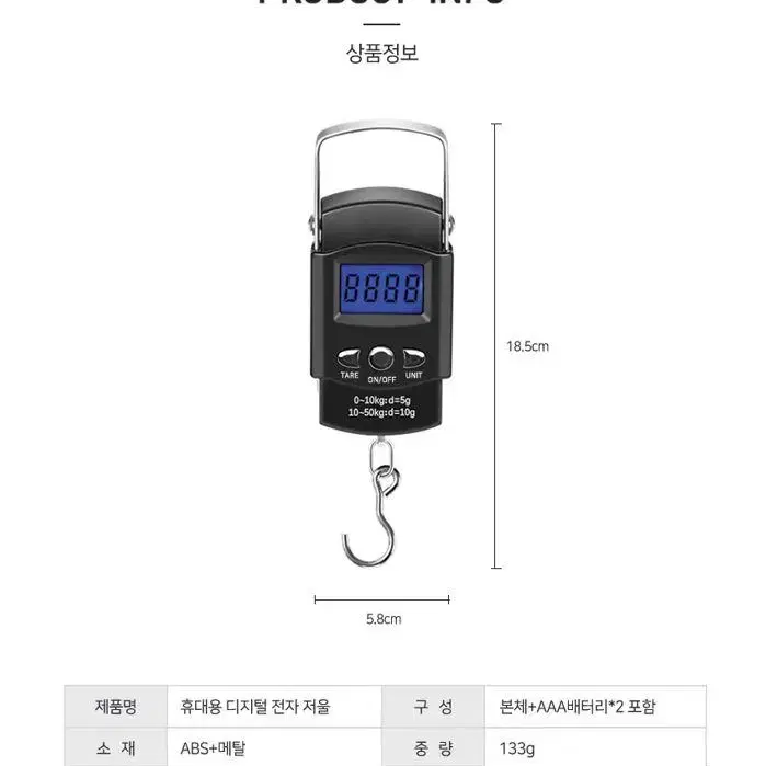 [무료배송] 휴대용 미니 전자저울 낚시 물고기 측정 루어낚시 계측기 줄자