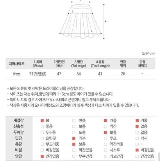 브랜디 골지치마