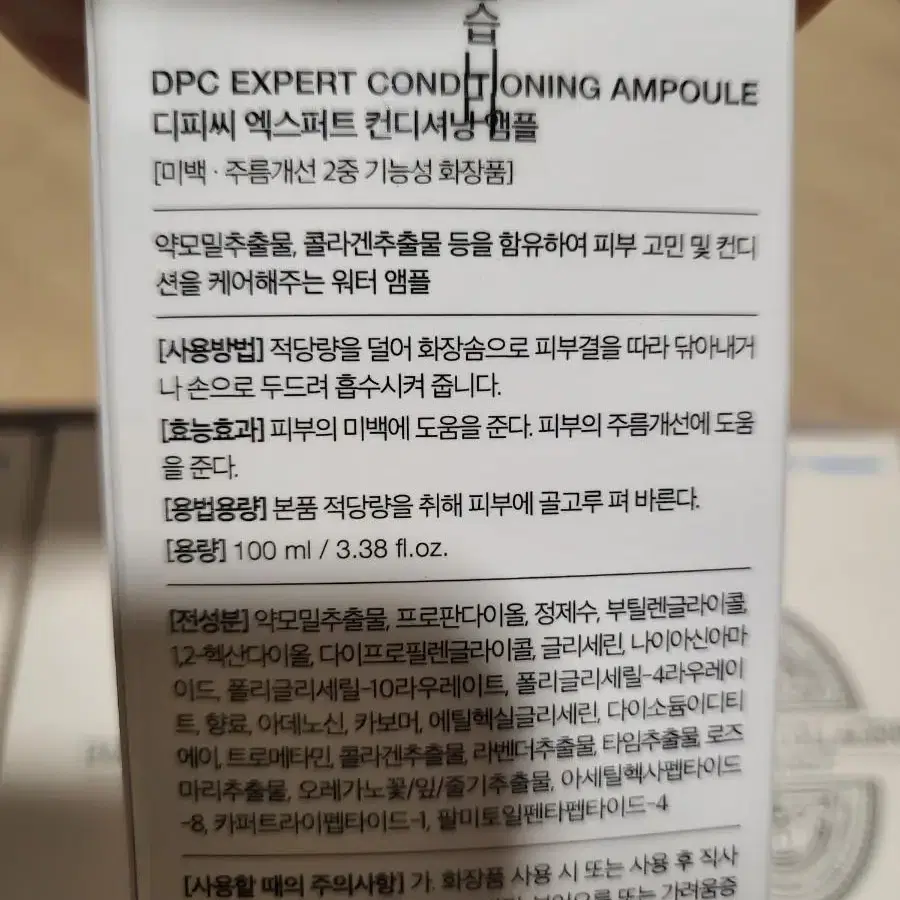 DPC임페리얼콜라겐파우더 90회분+앰플