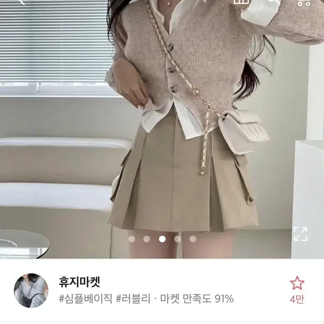 새상품 에이블리 크롭 가디건