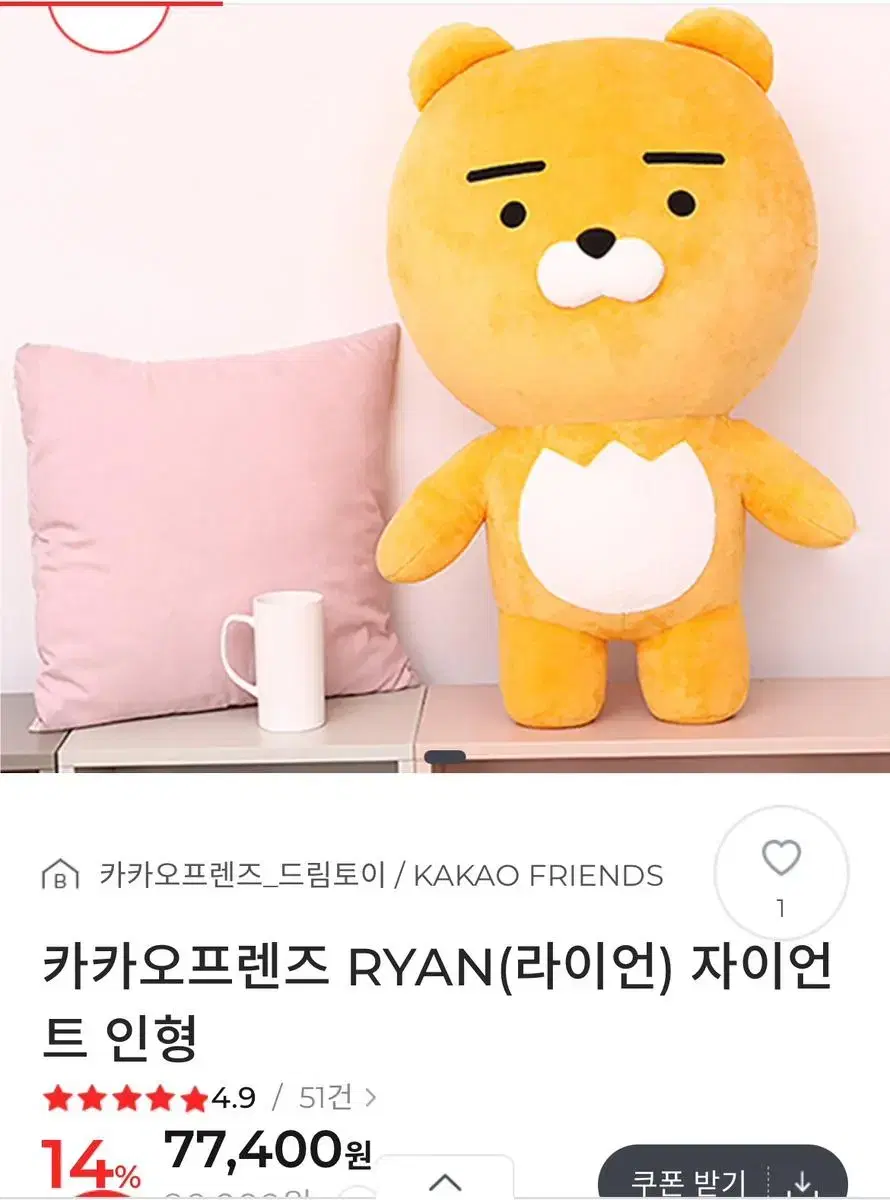 라이언 대형 인형