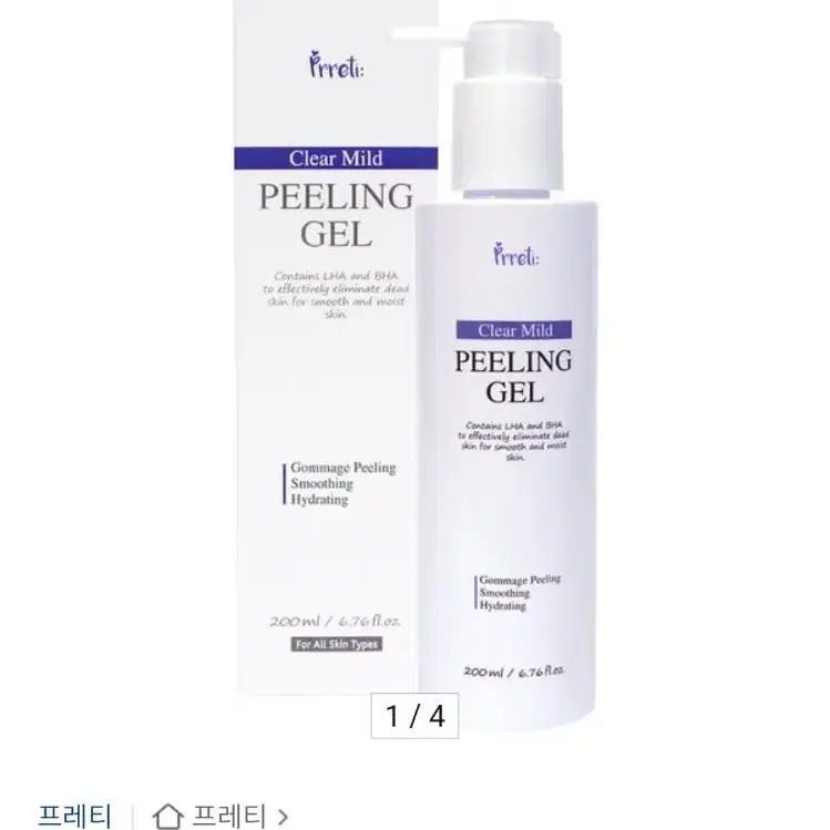 프레티 마일드 필링젤 대용량 200ml 펌프형