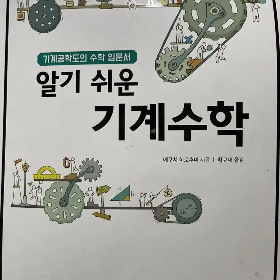 기계과 전공서, 솔리드웍스