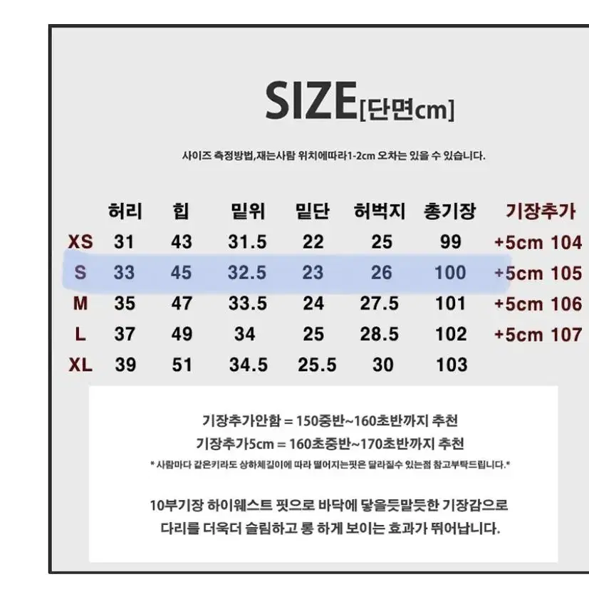 인더클로젯 하이와이드 슬랙스 s 블랙