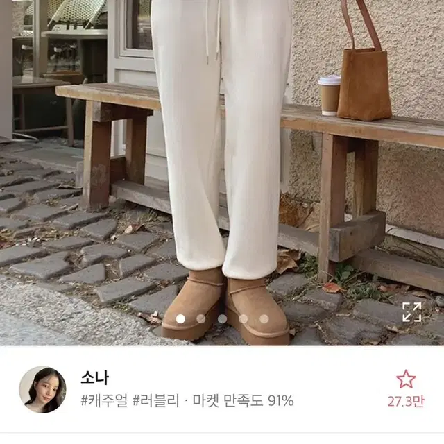 실착 1회 에이블리 골지 기모 조거팬츠