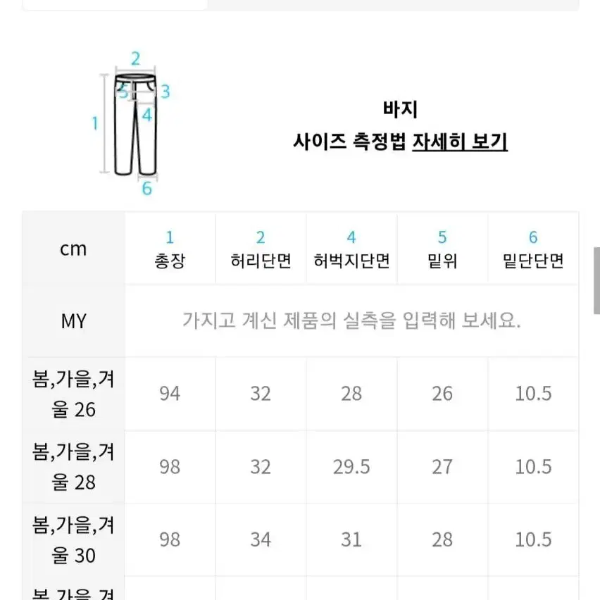 세블셀라 조거 팬츠