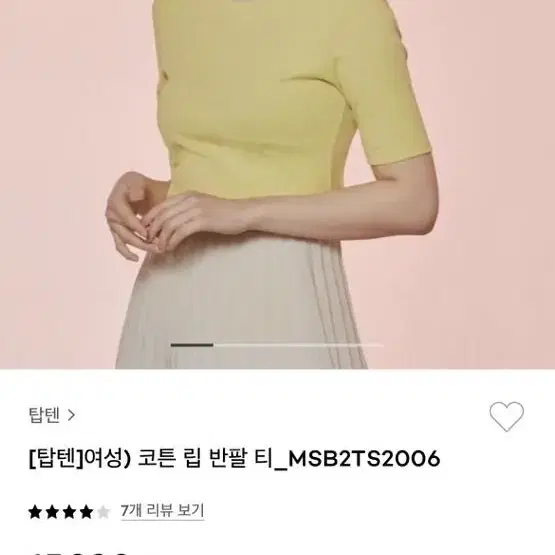 에잇세컨즈 반팔티