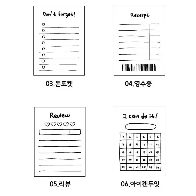 페이보릿 떡메모지 리뷰 영수증 위클리 메모 돈포켓 노트 그리드