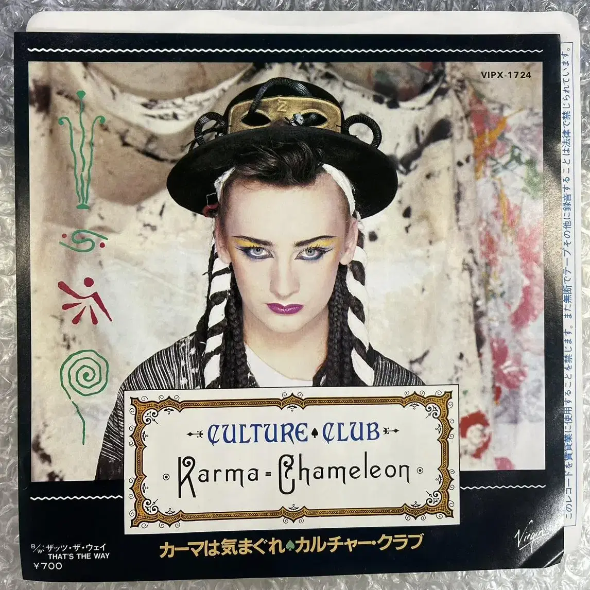 Culture Club / Karma Chameleon 7인치 싱글