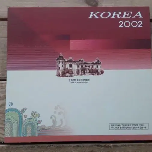 2002년 한국은행 4차 5000원 PCGS 66OPQ 연결권 화폐