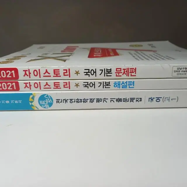 국어 모의고사 대비 문제집 자이스토리 국어기본, 올림포스 국어(고1)