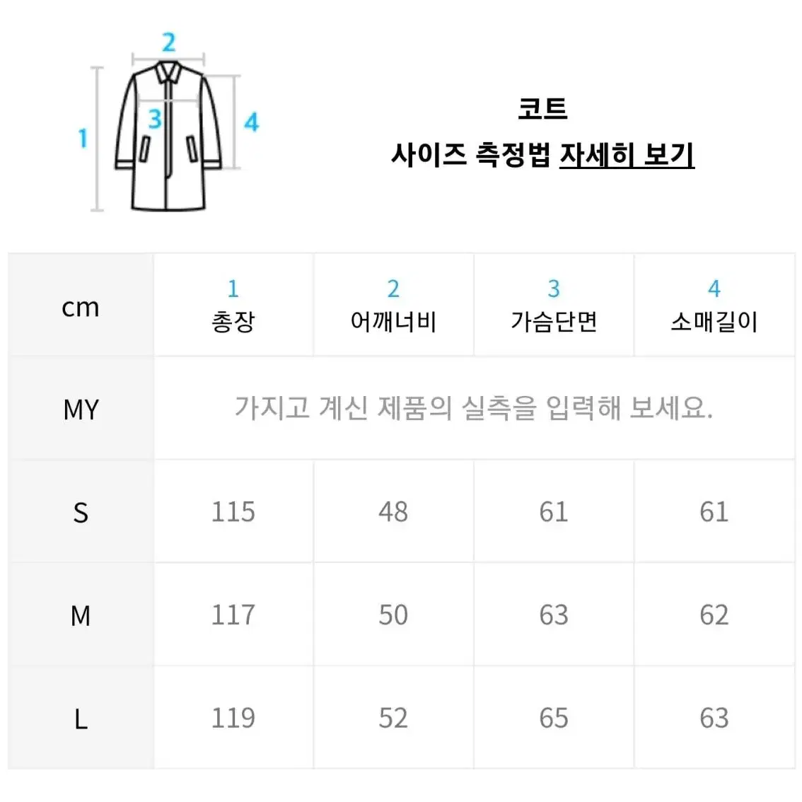 라퍼지스토어 울리치 오버 맥코트 브라운 L