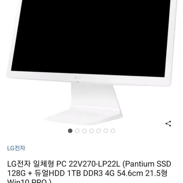 LG 일체형 pc 컴퓨터