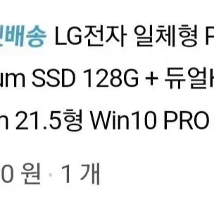 LG 일체형 pc 컴퓨터