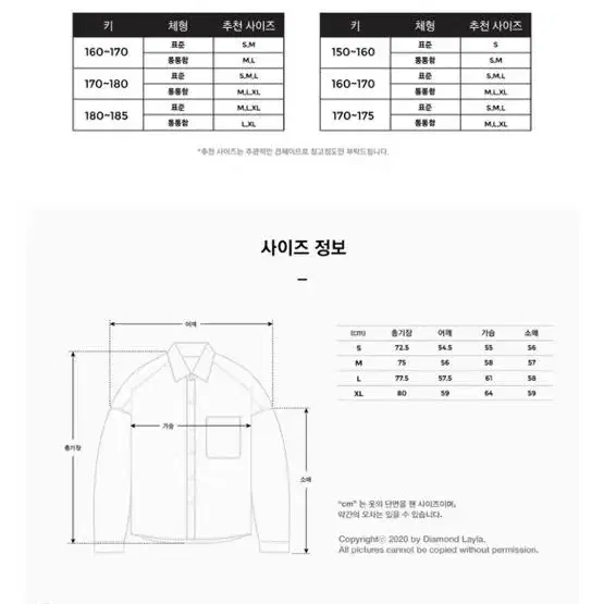 다이아몬드 레이아 셔츠