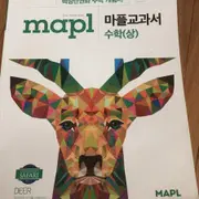 수학교과서 | 브랜드 중고거래 플랫폼, 번개장터 수학교과서 | 브랜드 중고거래 플랫폼, 번개장터