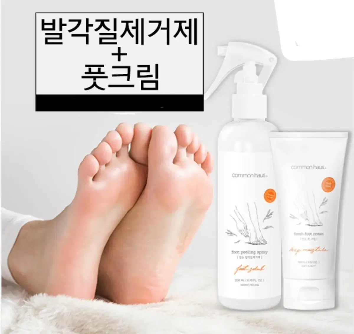 루반내츄럴 발각질제거제 3종, 겨울철 건조한 발바닥각질해결사(풋파일+풋크림+보습양말)