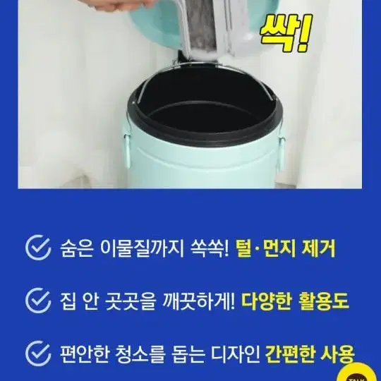 깔끔대장 롤클리너