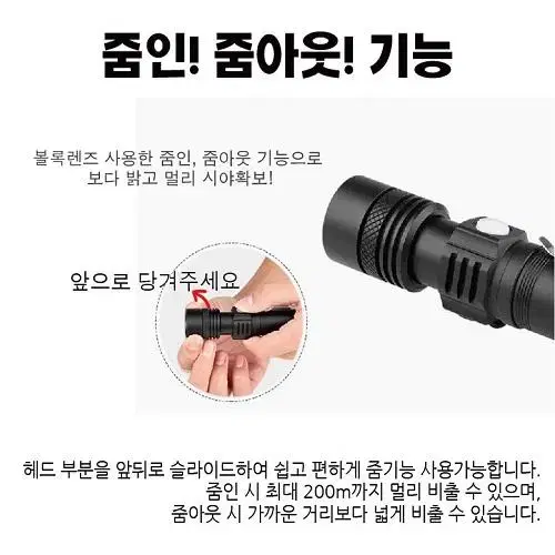 (무료배송) 충전식 LED 손전등 배터리포함 낚시 등산 순찰등