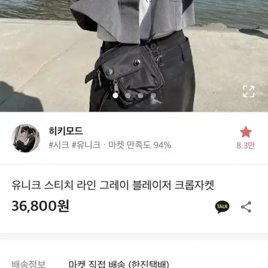 히키모드 스티치 라인 그레이 블레이저 크롭자켓