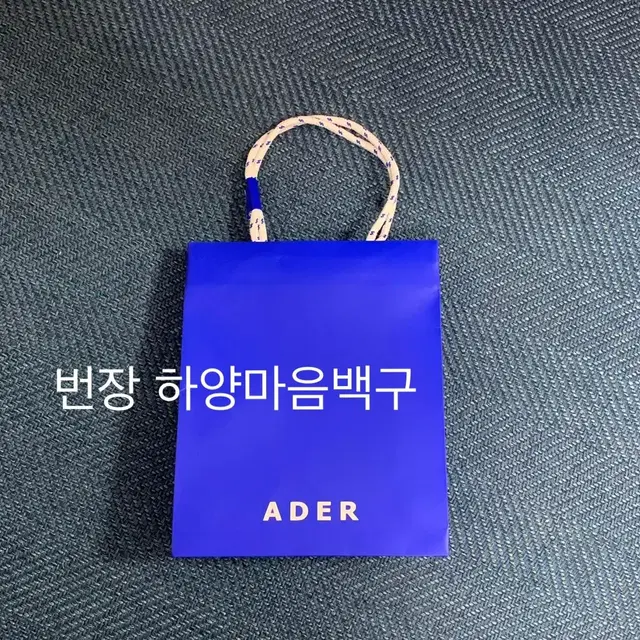 아더에러 쇼핑백 (전 사이즈 보유) 새상품 종이 가방