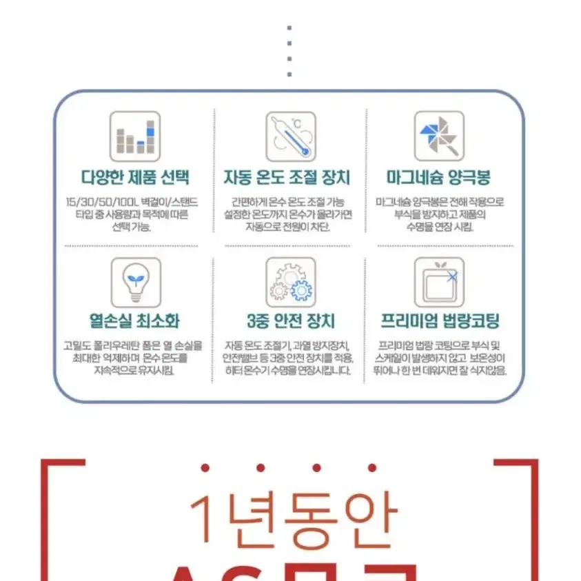 한진테크 전기온수기입니다.축열식 제품입니다.150리터. 300리터