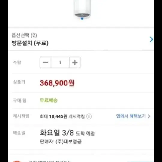 쿠쿠정수기 직수형 입니다 37만원에 구입