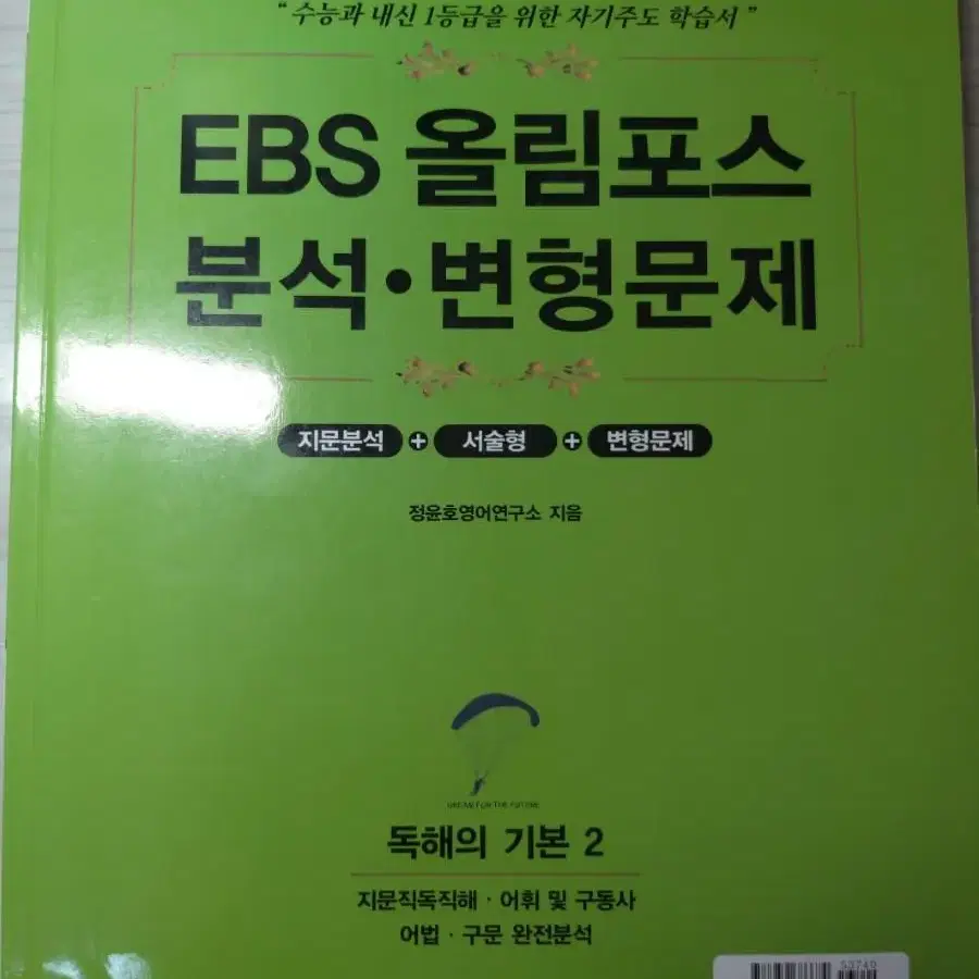 고1 영어 문제집 내신/모의고사/듣기 문제집 판매합니다