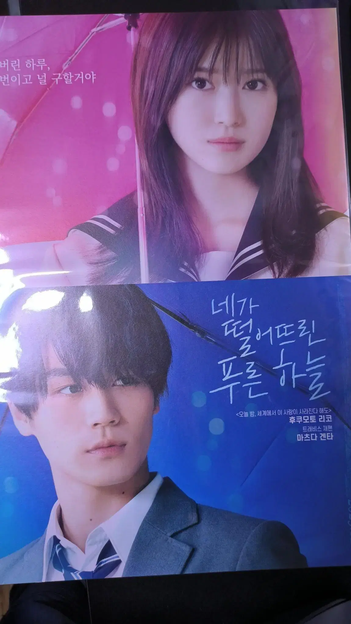 The blue you dropped haneul poster 7000 won