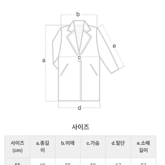 에고이스트 볼륨슬리브숏기장 핸드메이드코트