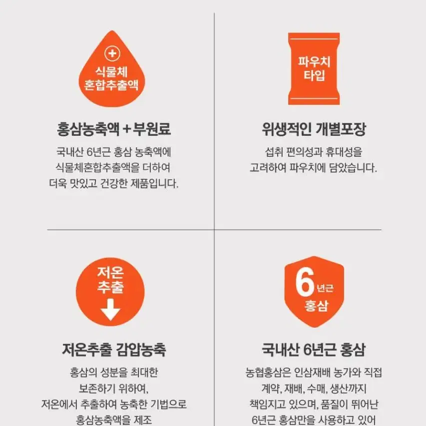 무료배송 한삼인 발효홍삼파워골드 20포 한국홍삼 하루2포 프리미엄