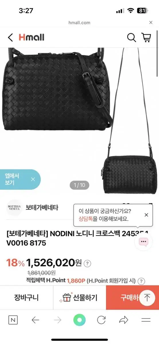 보테가베네타 노디니 크로스백