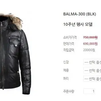 (럭스통)BALMA-300(BLK)양가죽 숏패딩 덕다운자켓