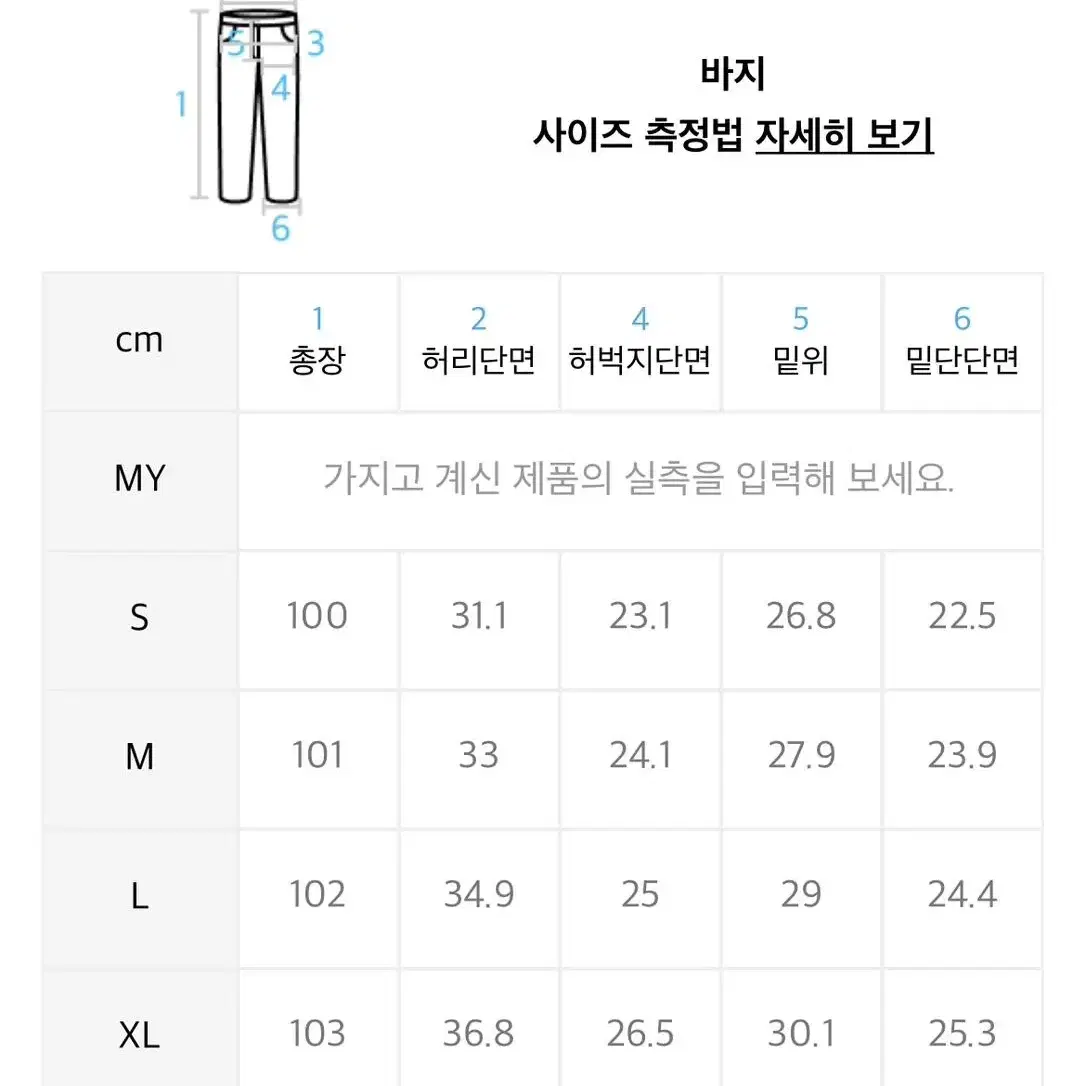 [무신사] 논의염 스티치 컷팅 생지 부츠컷 (블랙 S)