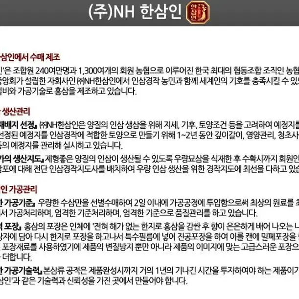 무료배송 하루한포 농협 한삼인 발효홍삼골드 20ml 15포 선물로 굳