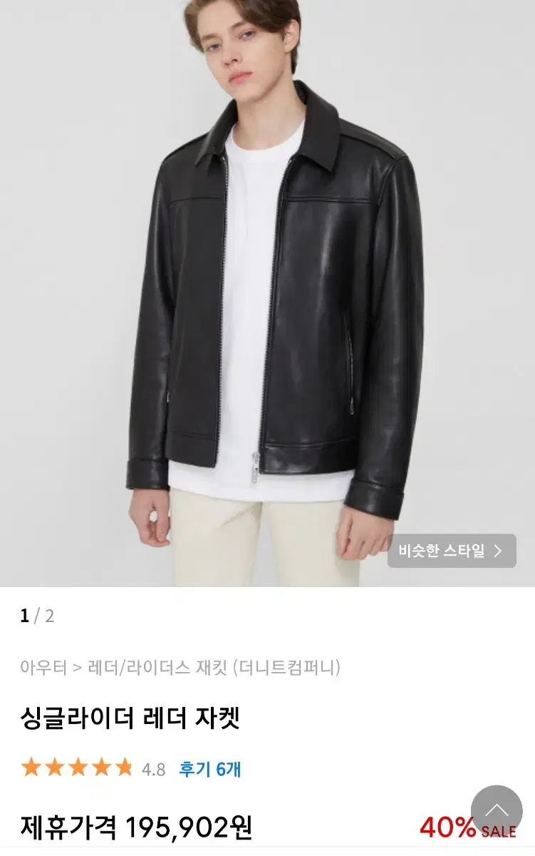 [New] The Knit Company Minimalist Leather and Leather Jacket Black M