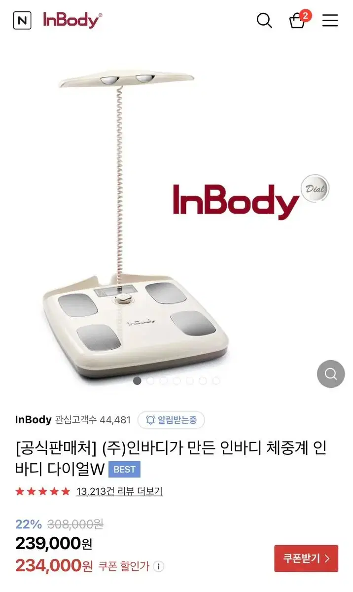 인바디 체중계 H20N 소프트 화이트 5