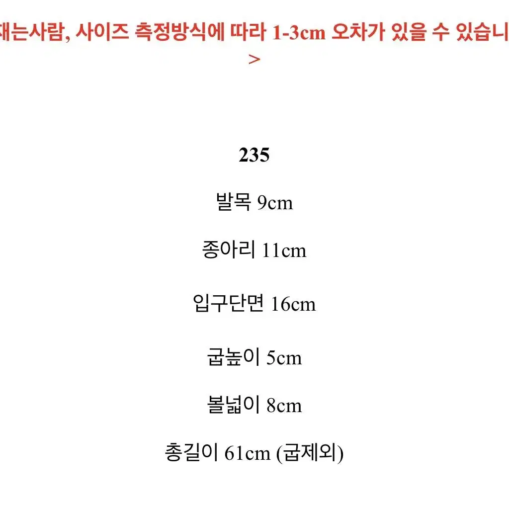 초밀착 스판 스웨이드 롱부츠(235)