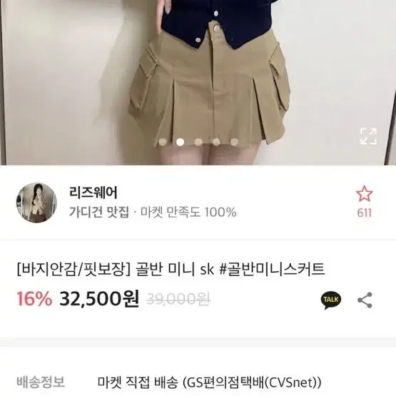 에이블리 골반 미니 sk(택포