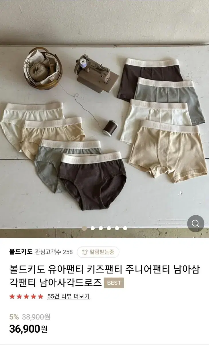 볼드키도 남아 사각 드로즈 새상품 M