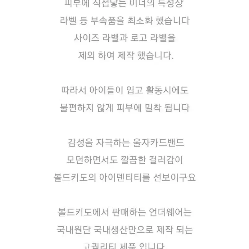 볼드키도 남아 사각 드로즈 새상품 M