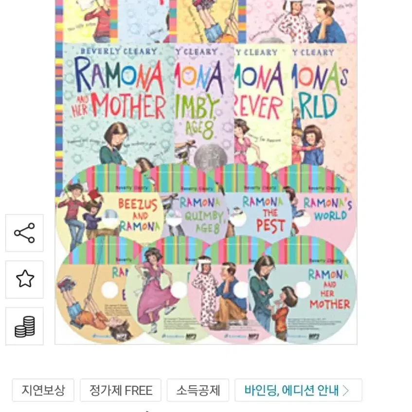 라모나 8종 세트 (Paperback 8권 + CD 8장 + 단어장)